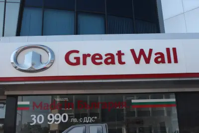 Varna Motors