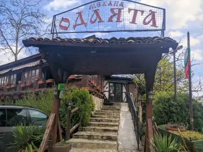 Механа Одаята