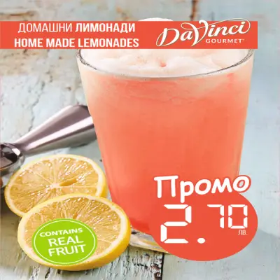 Кафе магазин Варна