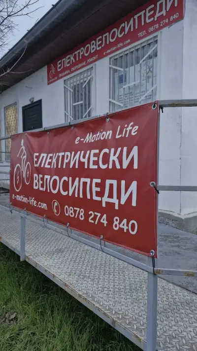 "e-Motion Life" Електрически велосипеди и скутери