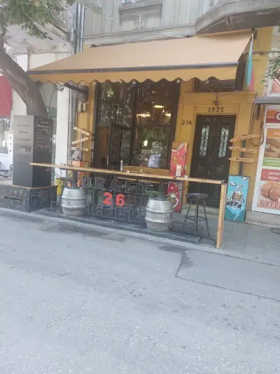 Бира бар Ключето