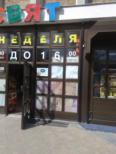 Плаза Семеен Хотел