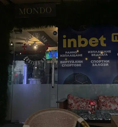 Инбет Пункт Спортен Бар Мондо