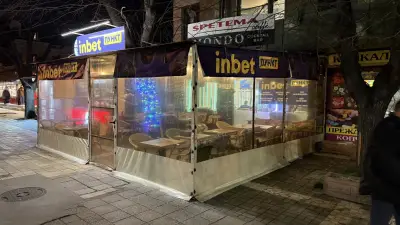 Инбет Пункт Спортен Бар Мондо