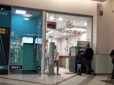 Банка ДСК
