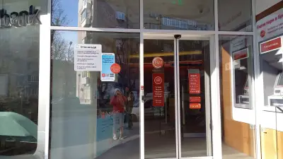 УниКредит Булбанк