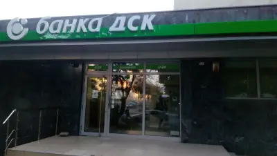 Банка ДСК