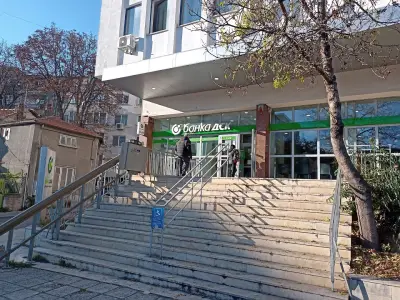 Банка ДСК