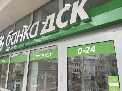 Банка ДСК