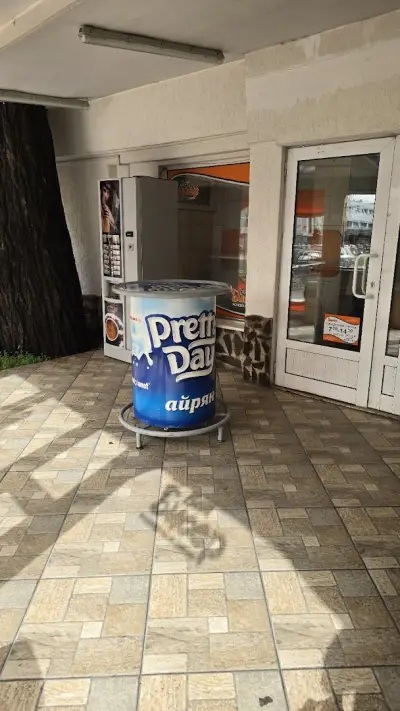 Бай Бисер
