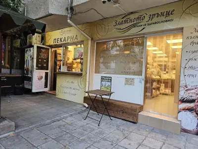 Златното зрънце
