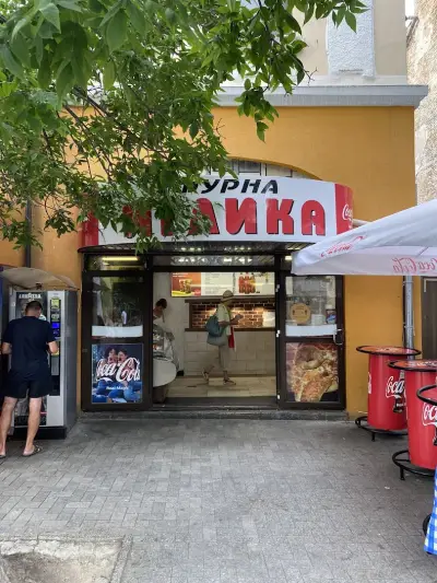 Фурна Иглика