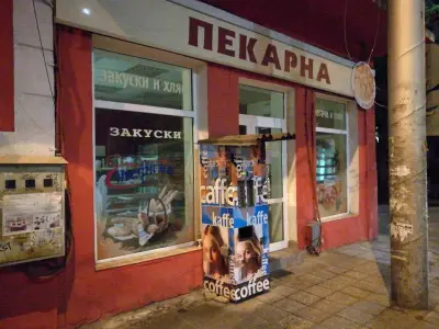 Пекарна Стефани