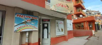 Ветеринарен кабинет Дино