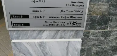 Стаи за гости Топ Старс Смолян