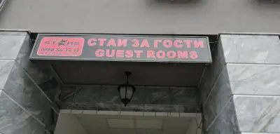 Стаи за гости Топ Старс Смолян