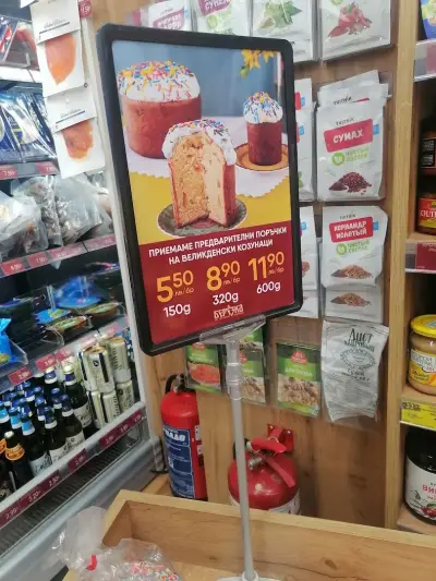 Магазин Березка