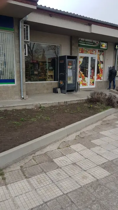 Плод Зеленчук