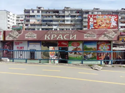 Супермаркет Краси