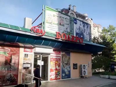 ЦБА Болеро | Бургас