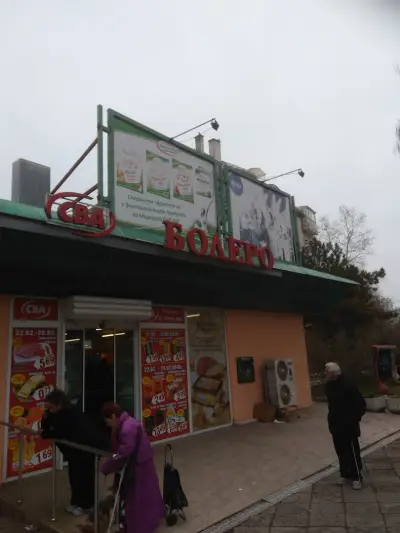 ЦБА Болеро