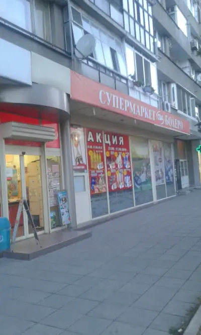 Болеро