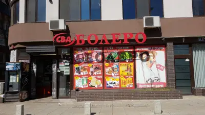 Болеро