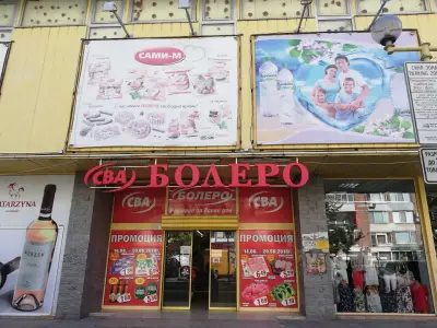 Болеро
