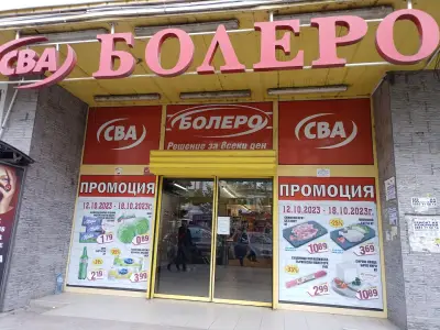 Болеро