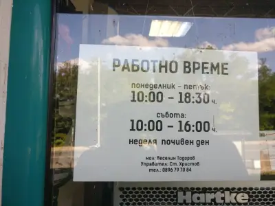 Музикална къща Фактор