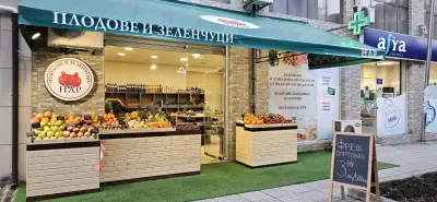 "НАР" Плодове и зеленчуци както и био и веган продукти (groceries fruit and vegetable shop )