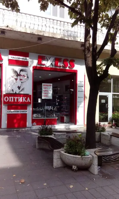Ексес уотчес