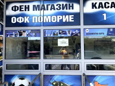Градски стадион