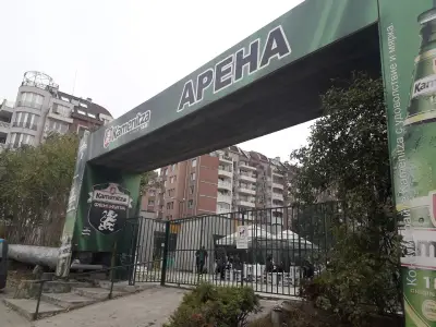 Арена Каменица