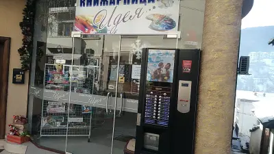 Книжарница Идея