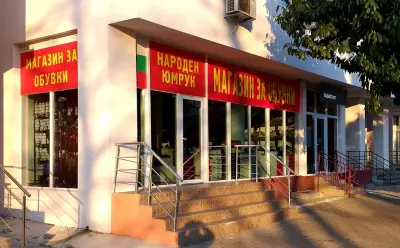 Магазин За Обувки НАРОДЕН ЮМРУК