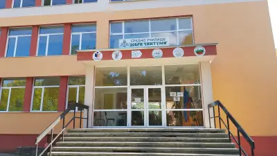 СУ "Добри Чинтулов"