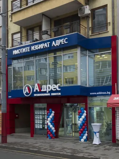Адрес Недвижими имоти - Бургас