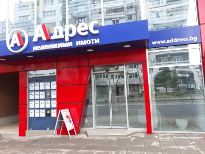 Адрес Недвижими имоти - Бургас