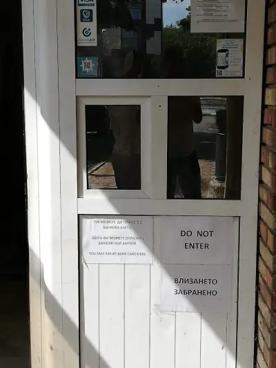 РПУ Слънчев бряг