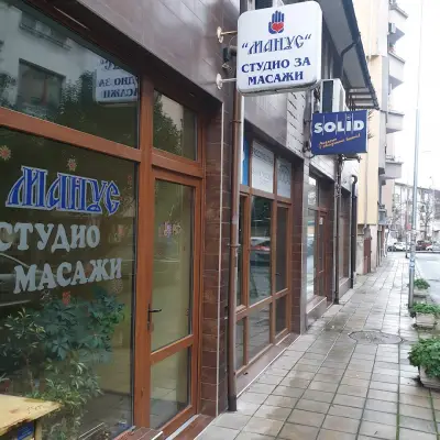 Студио Манус