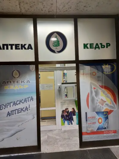 Аптека Кедър 1
