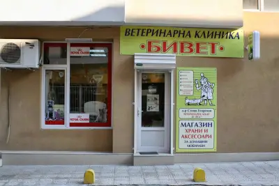 Бивет