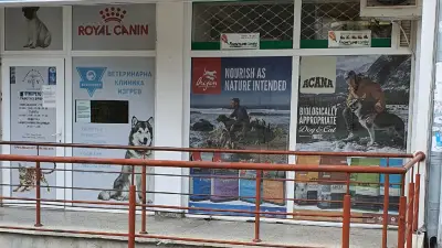 Ветеринарна клиника „Изгрев“