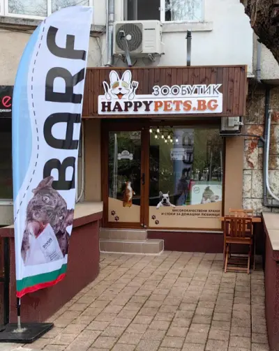 Зообутик Happy Pets - висок клас храни и стоки за домашни любимци