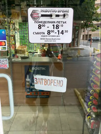 ПАМ ЕООД