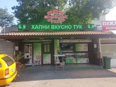 Спиди Бургер