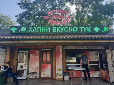 Спиди Бургер