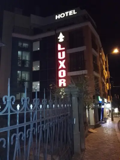 Хотел Луксор