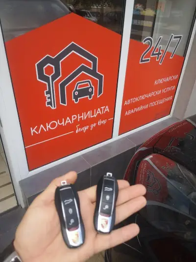 Ключарницата